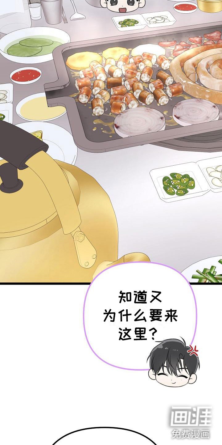 第7章：不带我玩？