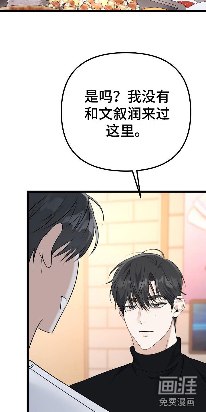 第7章：不带我玩？
