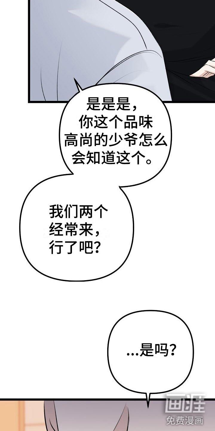 第7章：不带我玩？