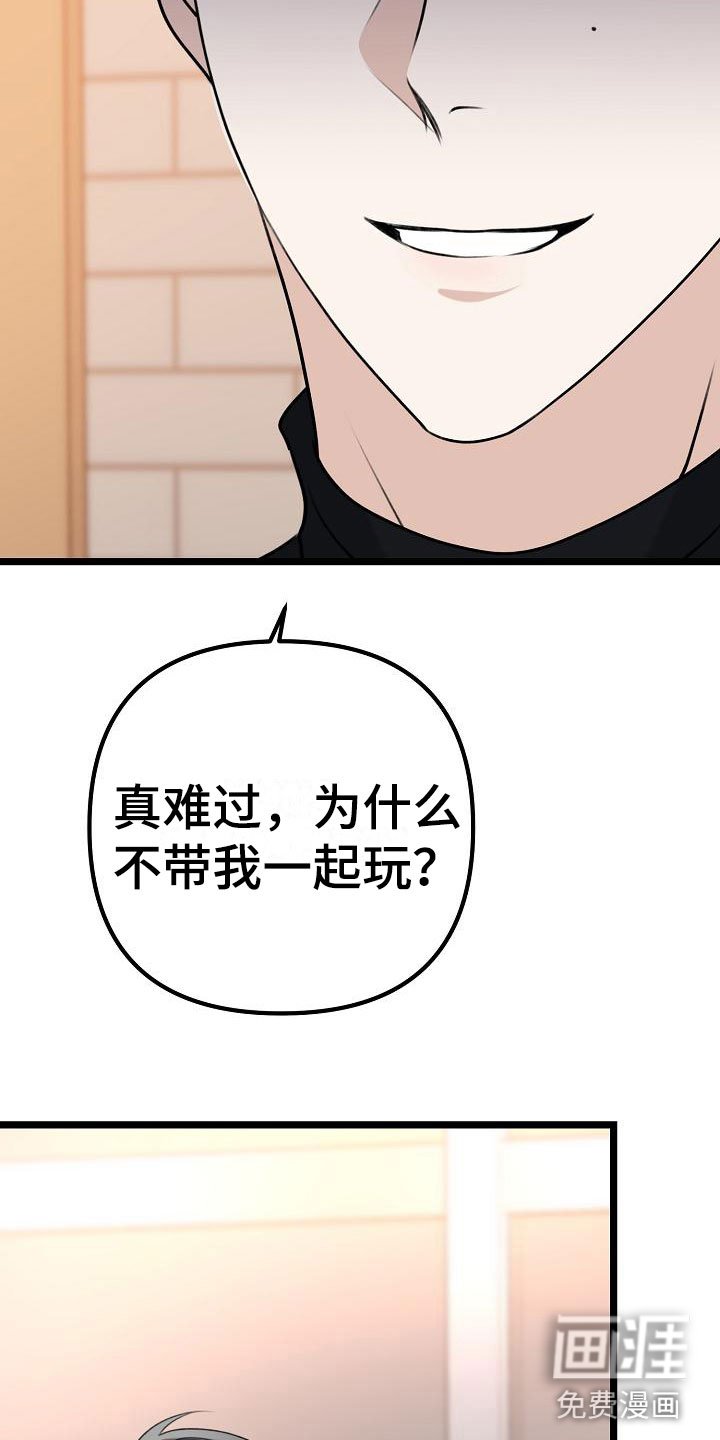 第7章：不带我玩？