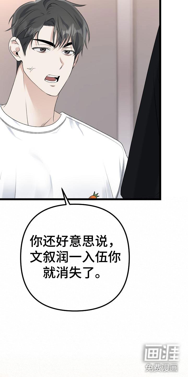 第7章：不带我玩？