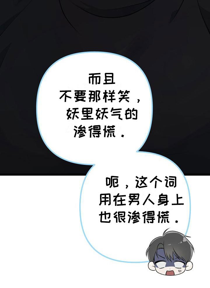 第7章：不带我玩？