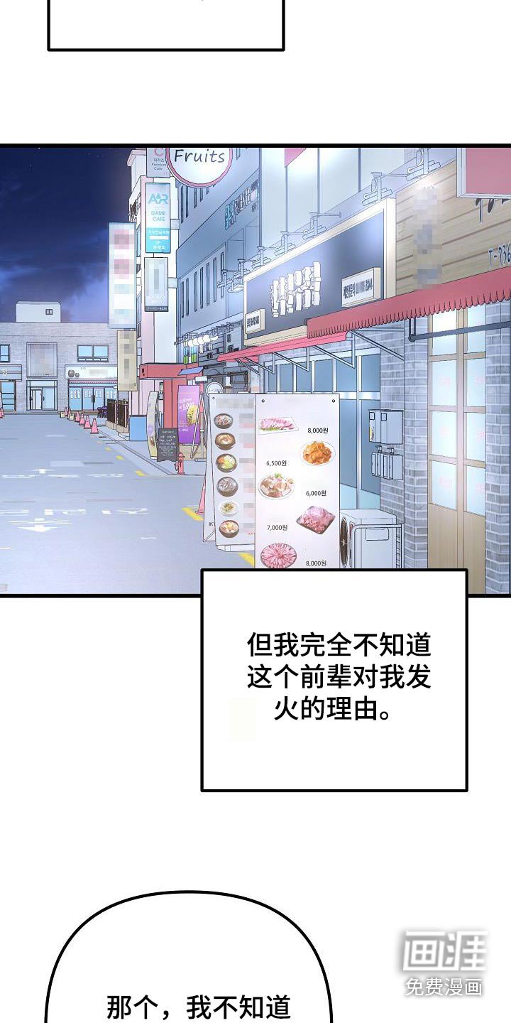 第70章：误会
