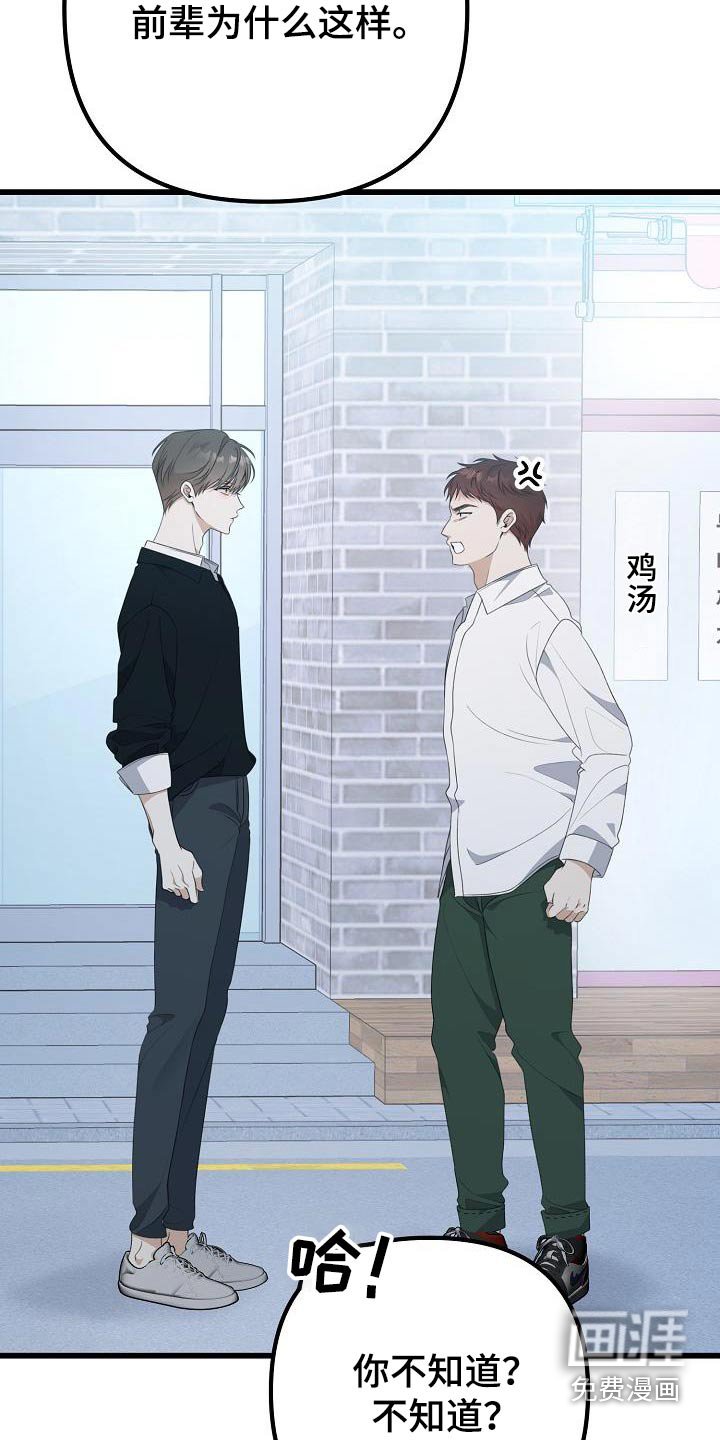 第70章：误会
