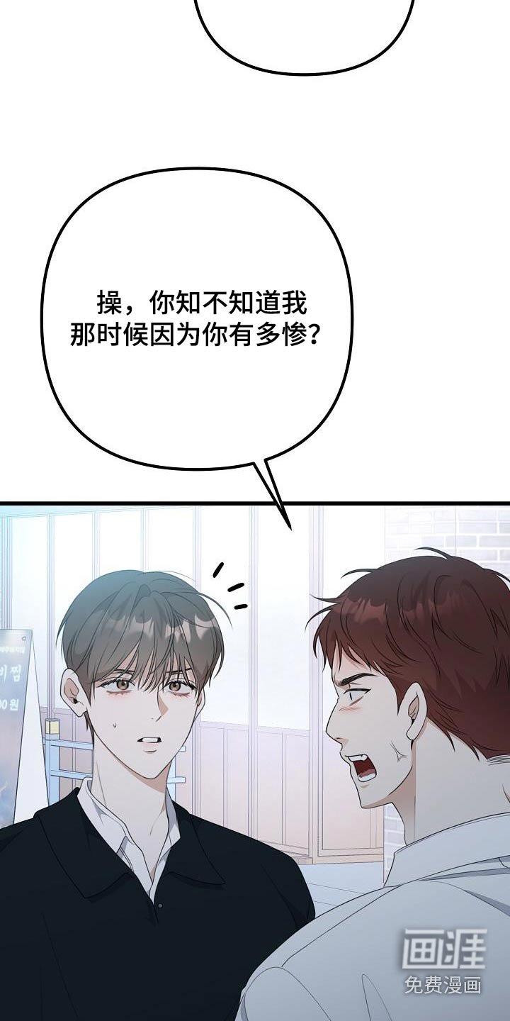 第70章：误会