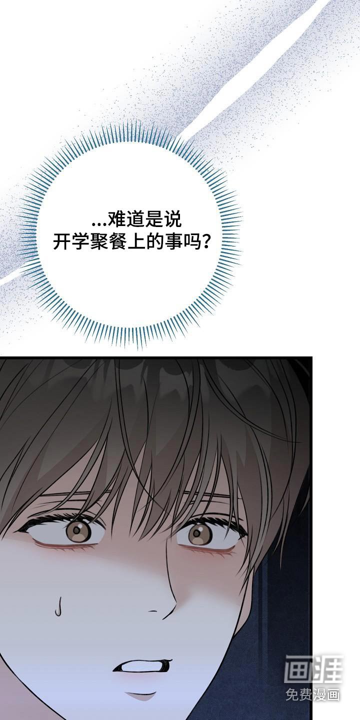 第70章：误会
