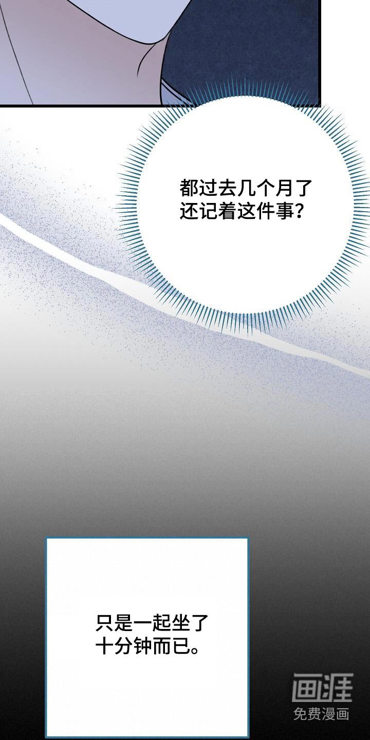 第70章：误会