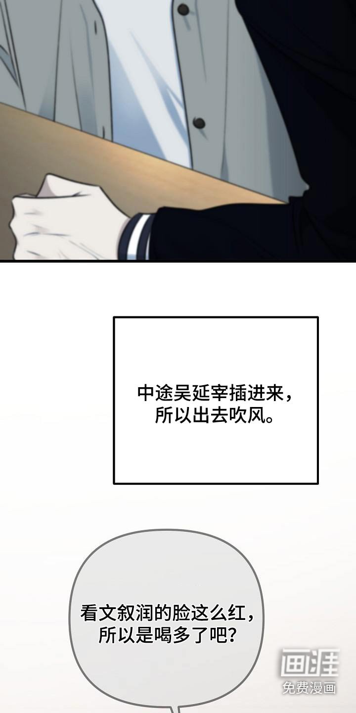 第70章：误会