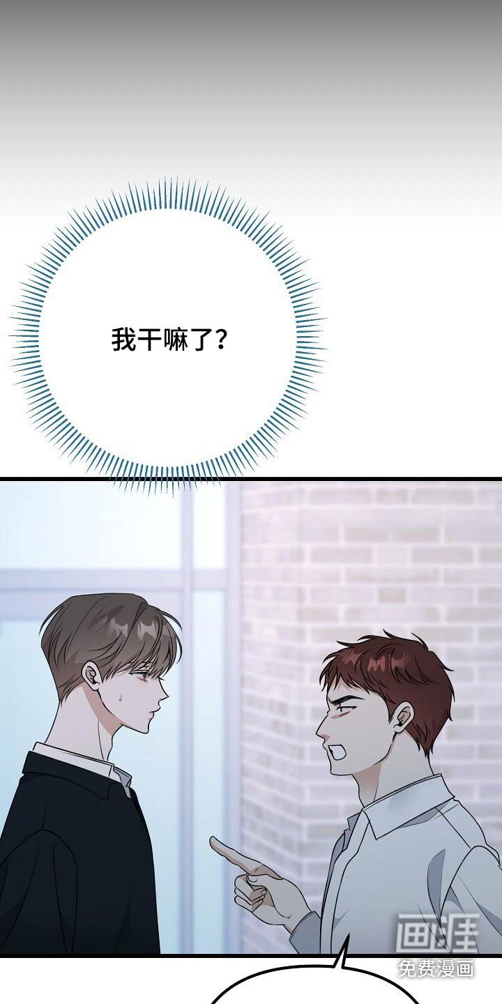 第70章：误会