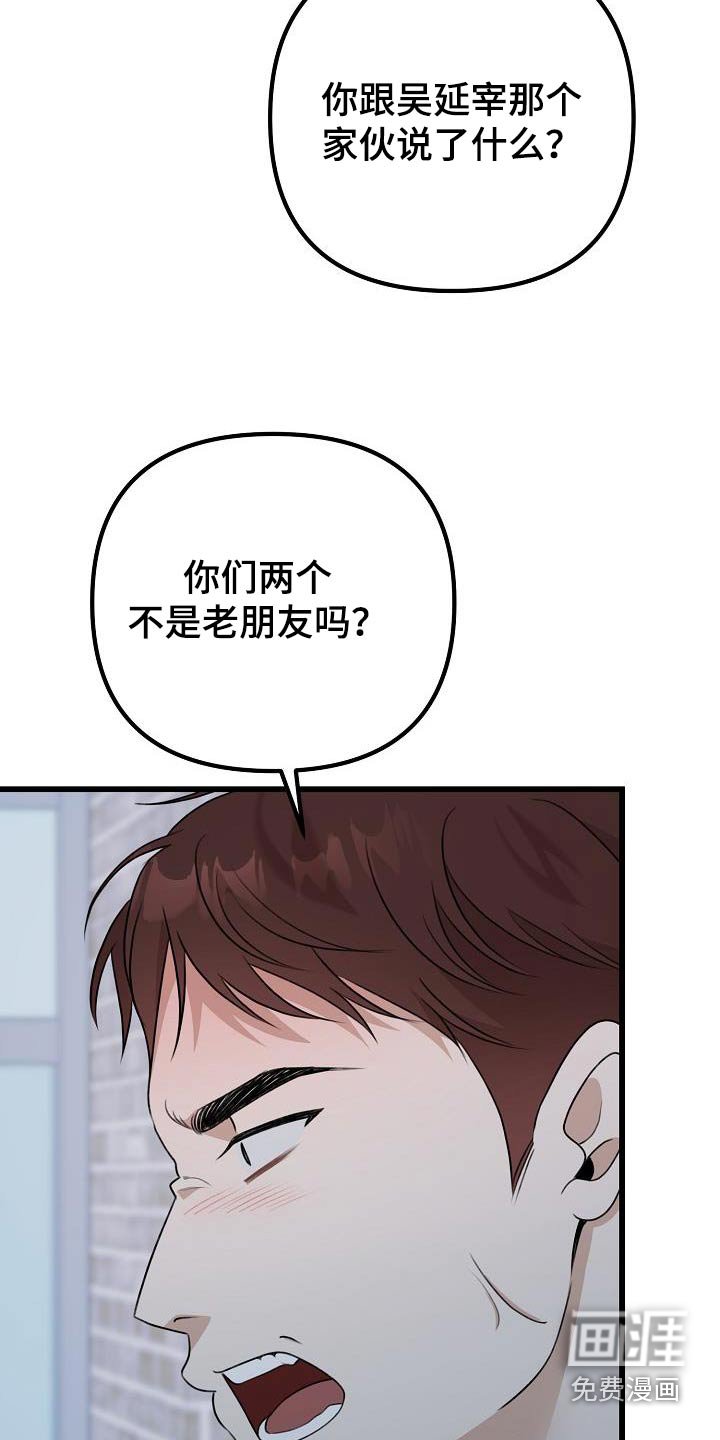 第70章：误会