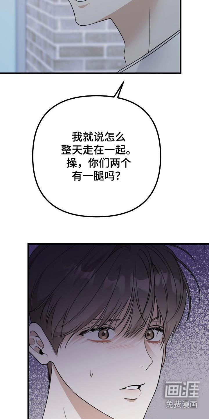 第70章：误会