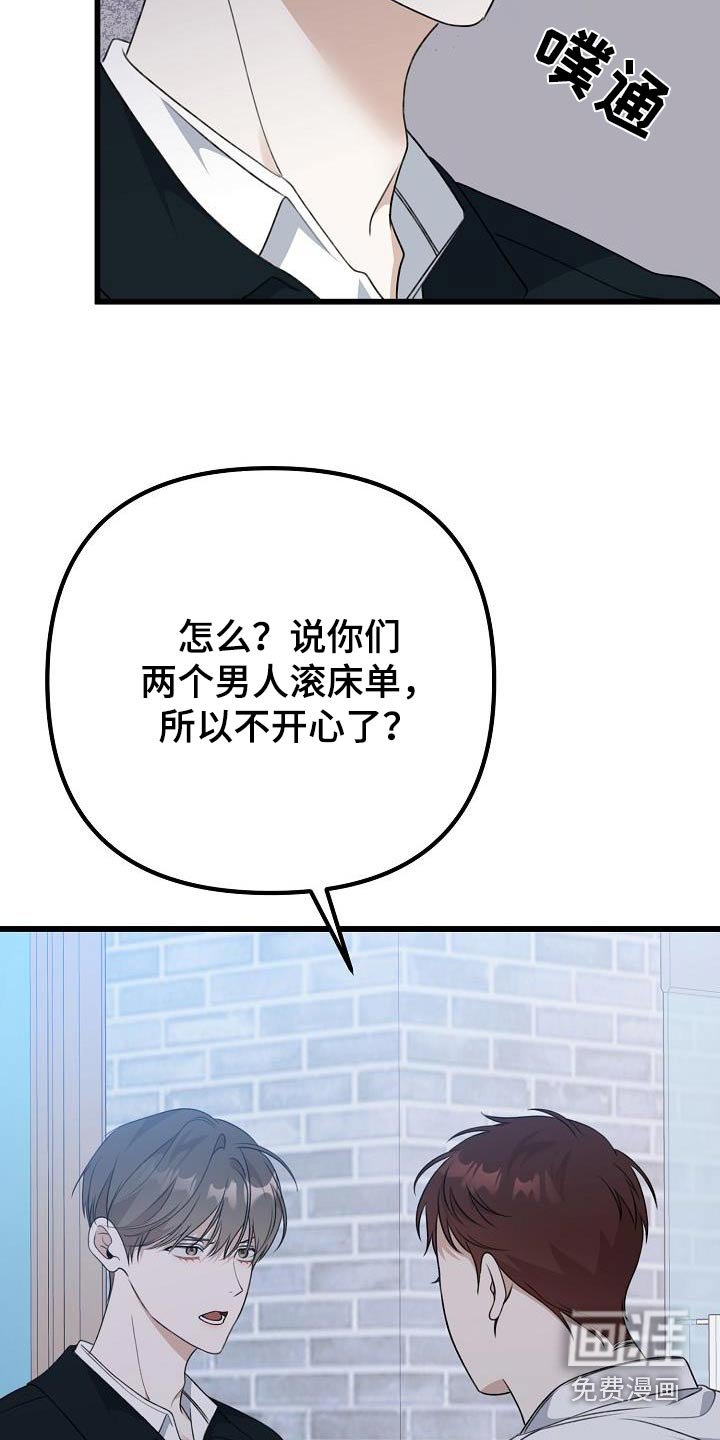 第70章：误会