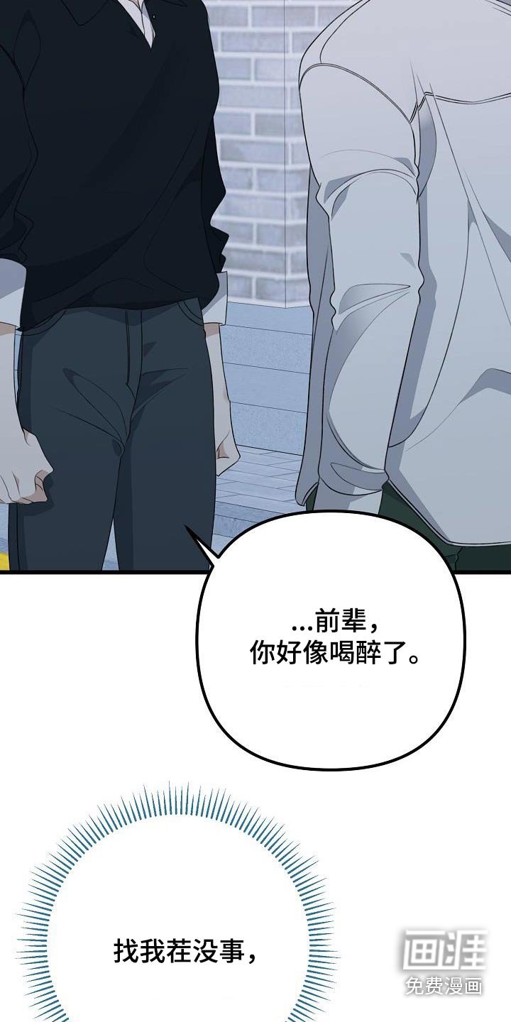 第70章：误会
