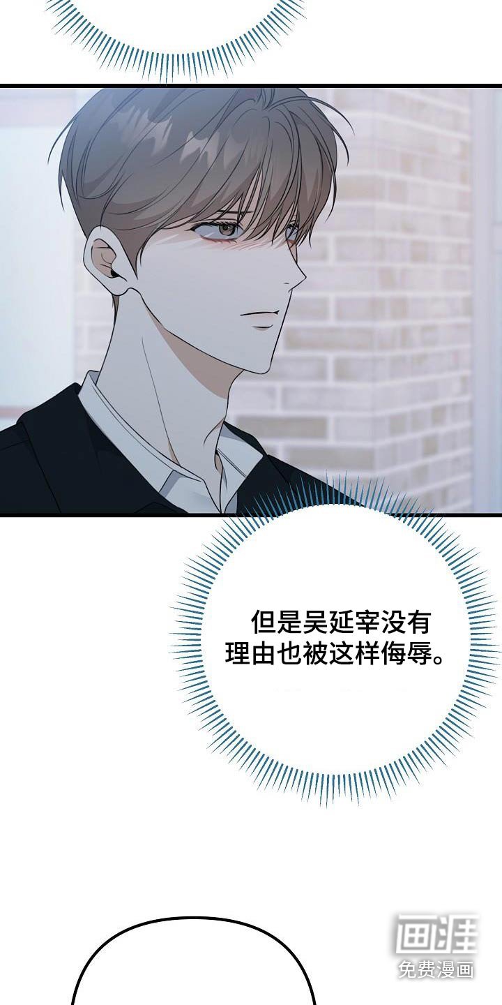 第70章：误会