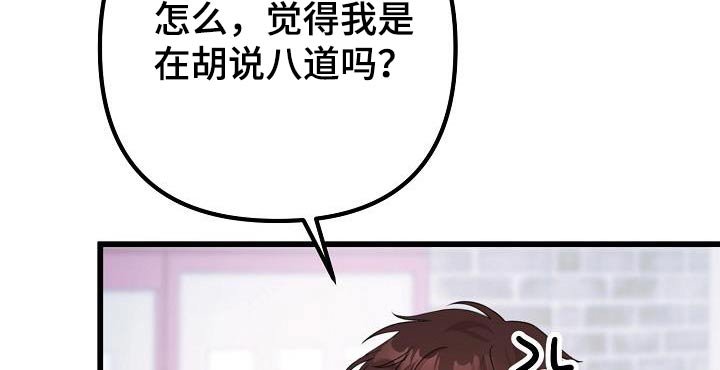 第70章：误会
