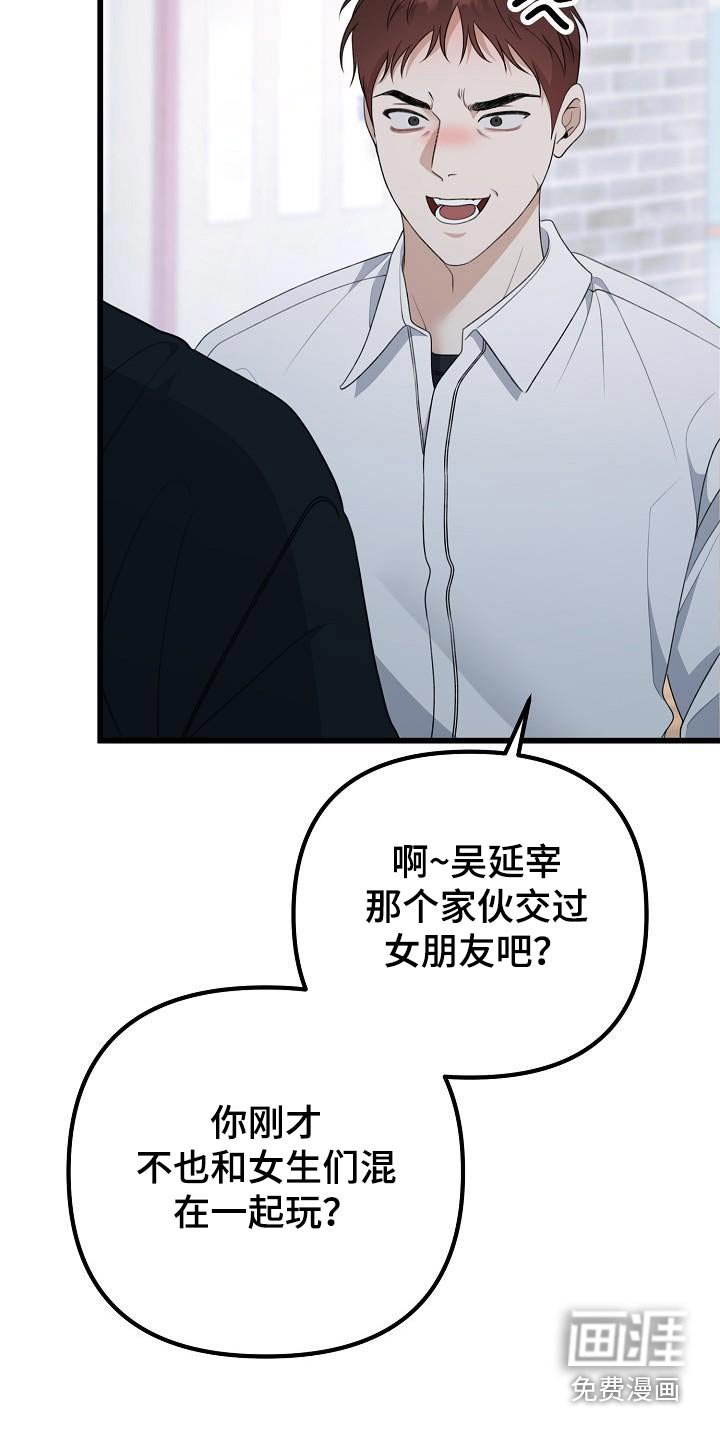 第70章：误会