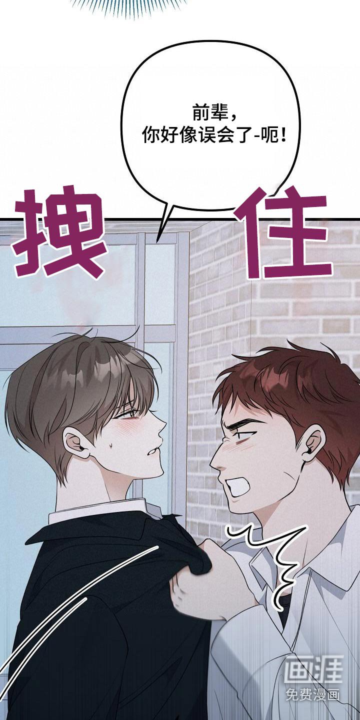 第70章：误会