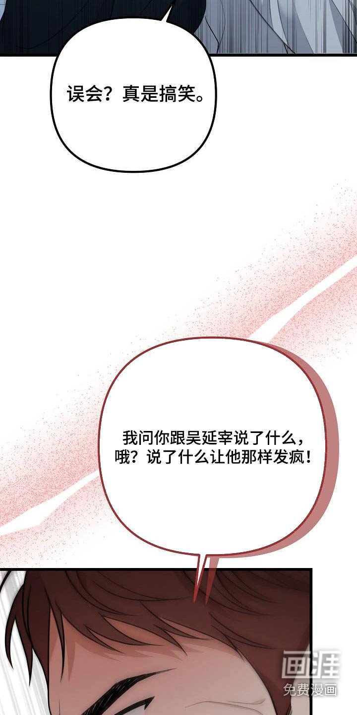 第70章：误会