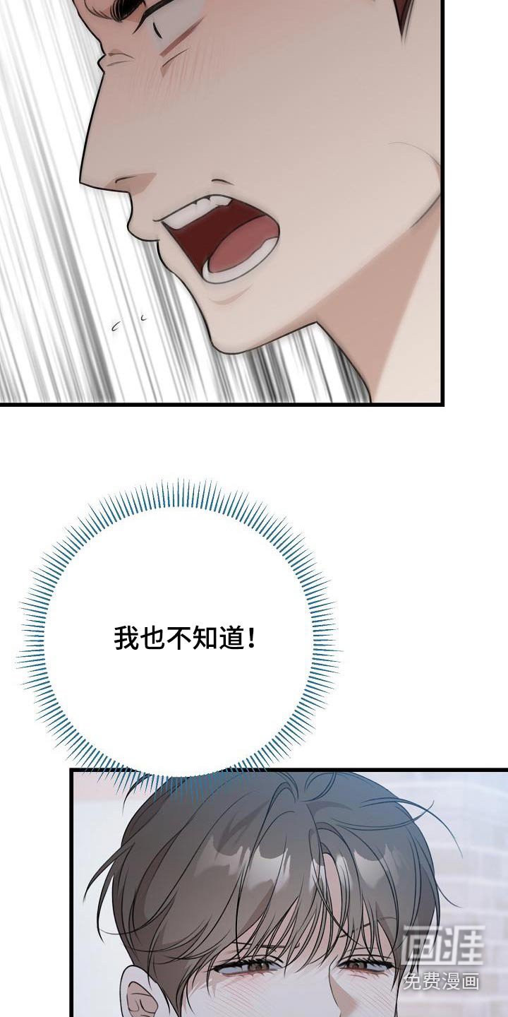 第70章：误会
