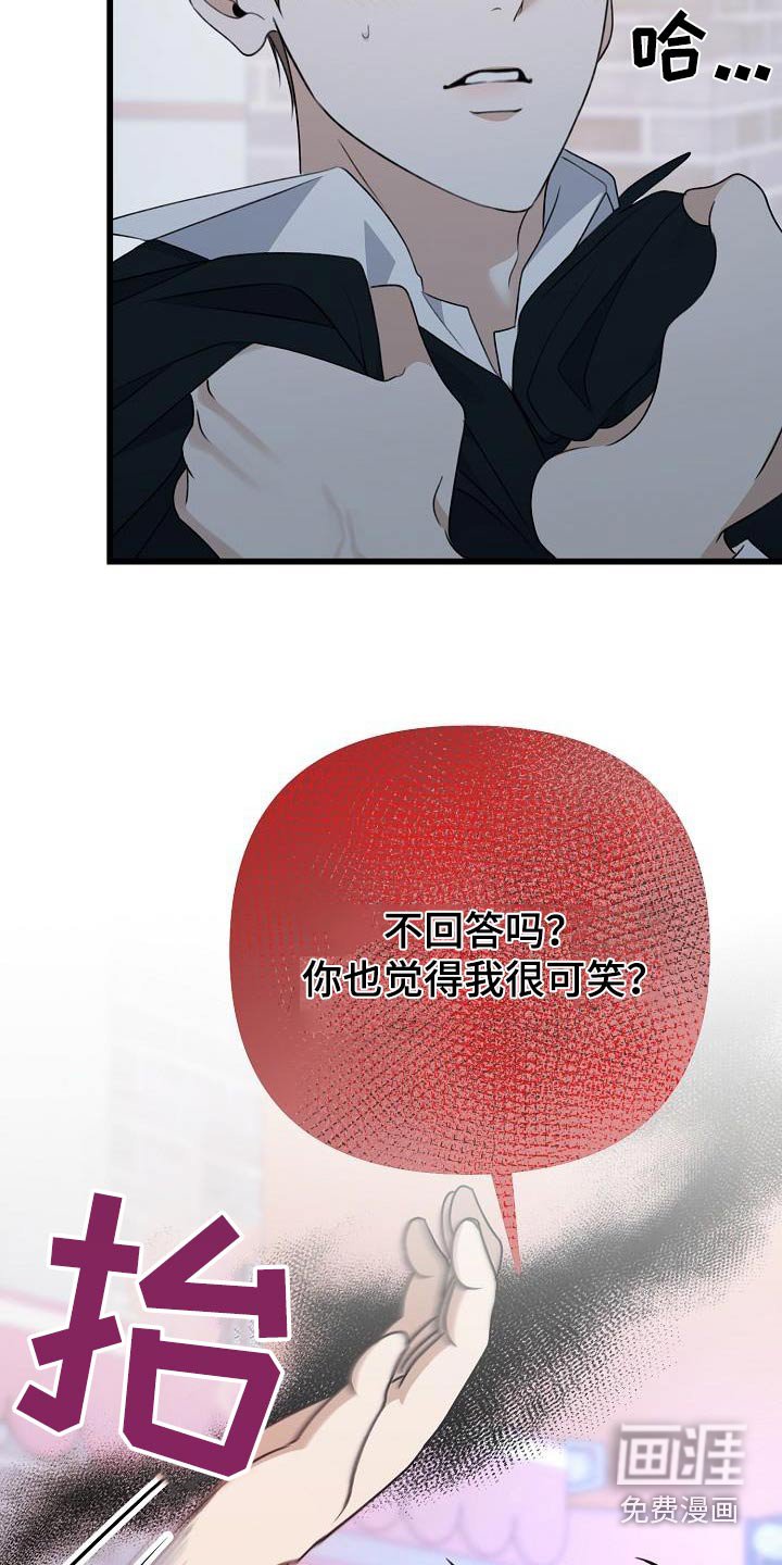 第70章：误会