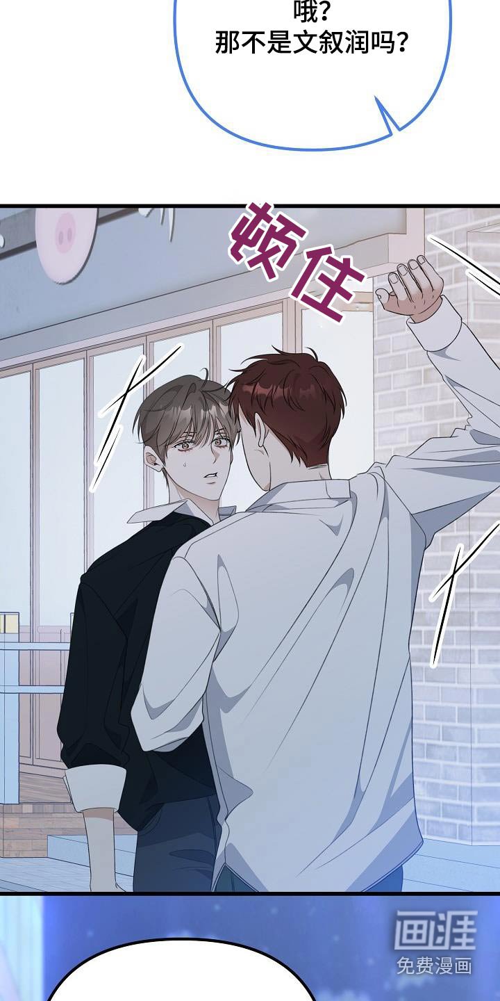 第71章：捉弄