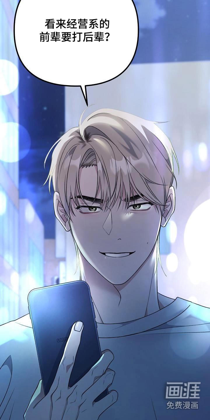 第71章：捉弄