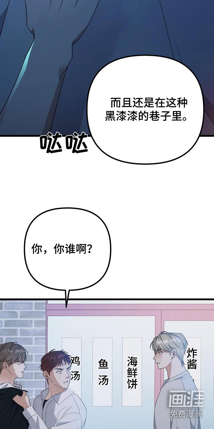 第71章：捉弄