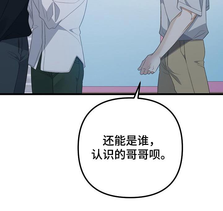 第71章：捉弄