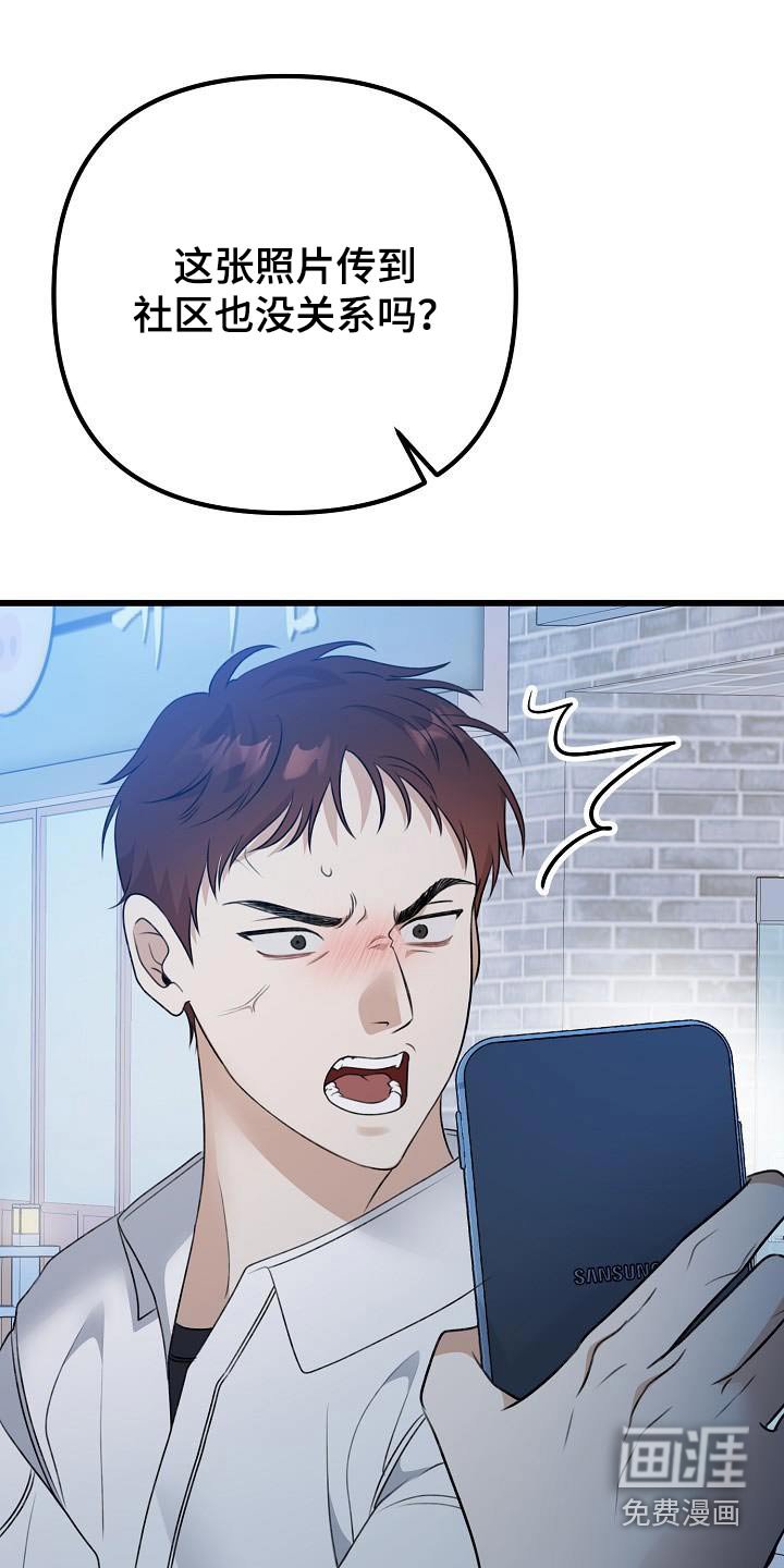 第71章：捉弄