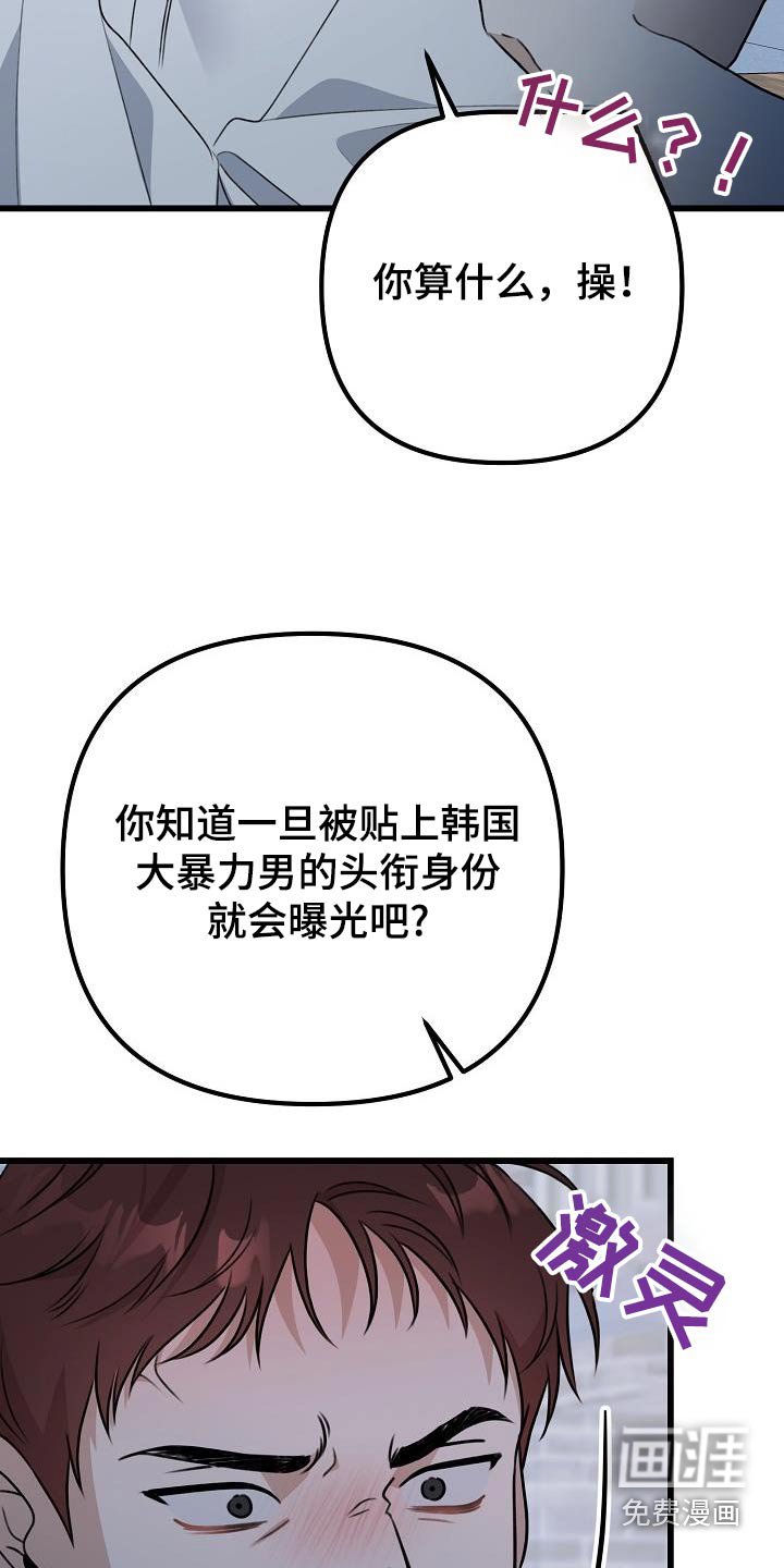 第71章：捉弄