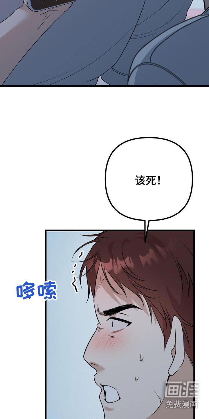 第71章：捉弄