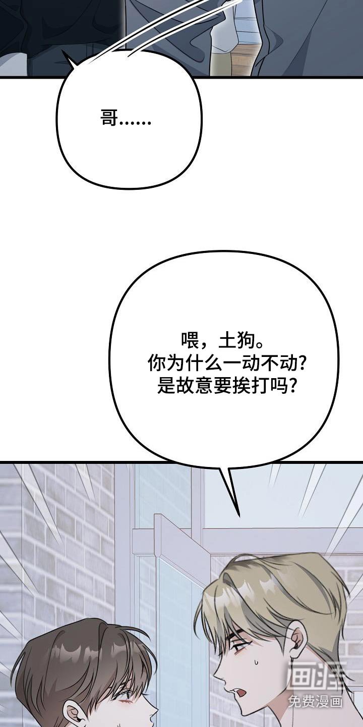 第71章：捉弄