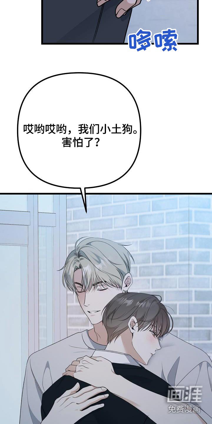 第71章：捉弄