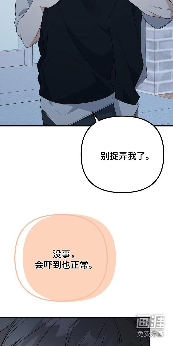第71章：捉弄