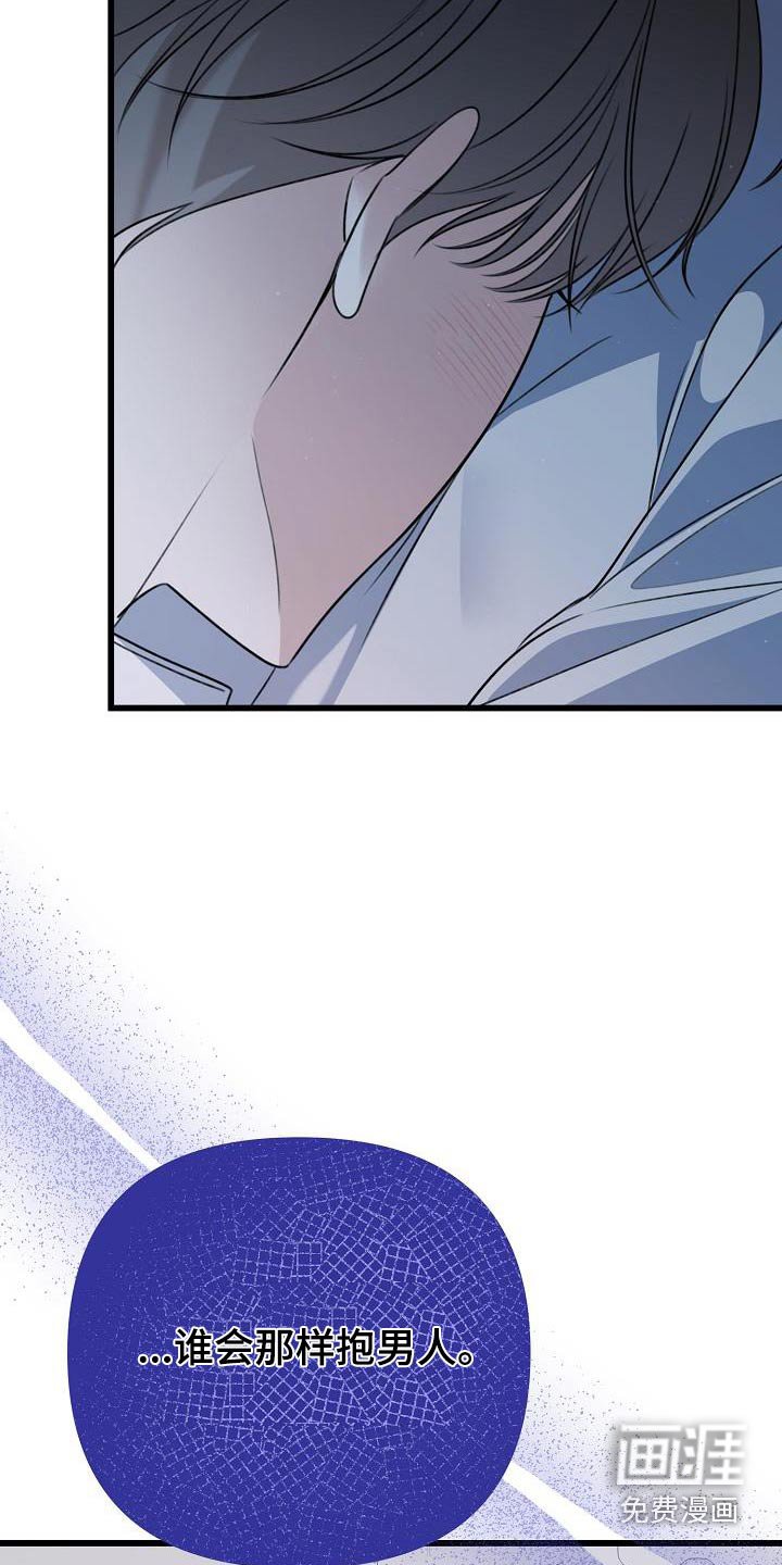 第71章：捉弄