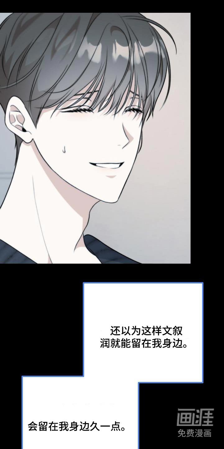 第72章：我先走了