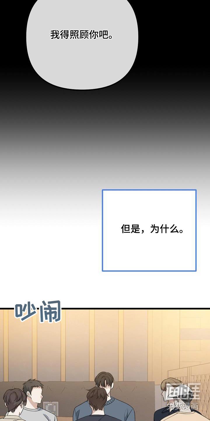 第72章：我先走了