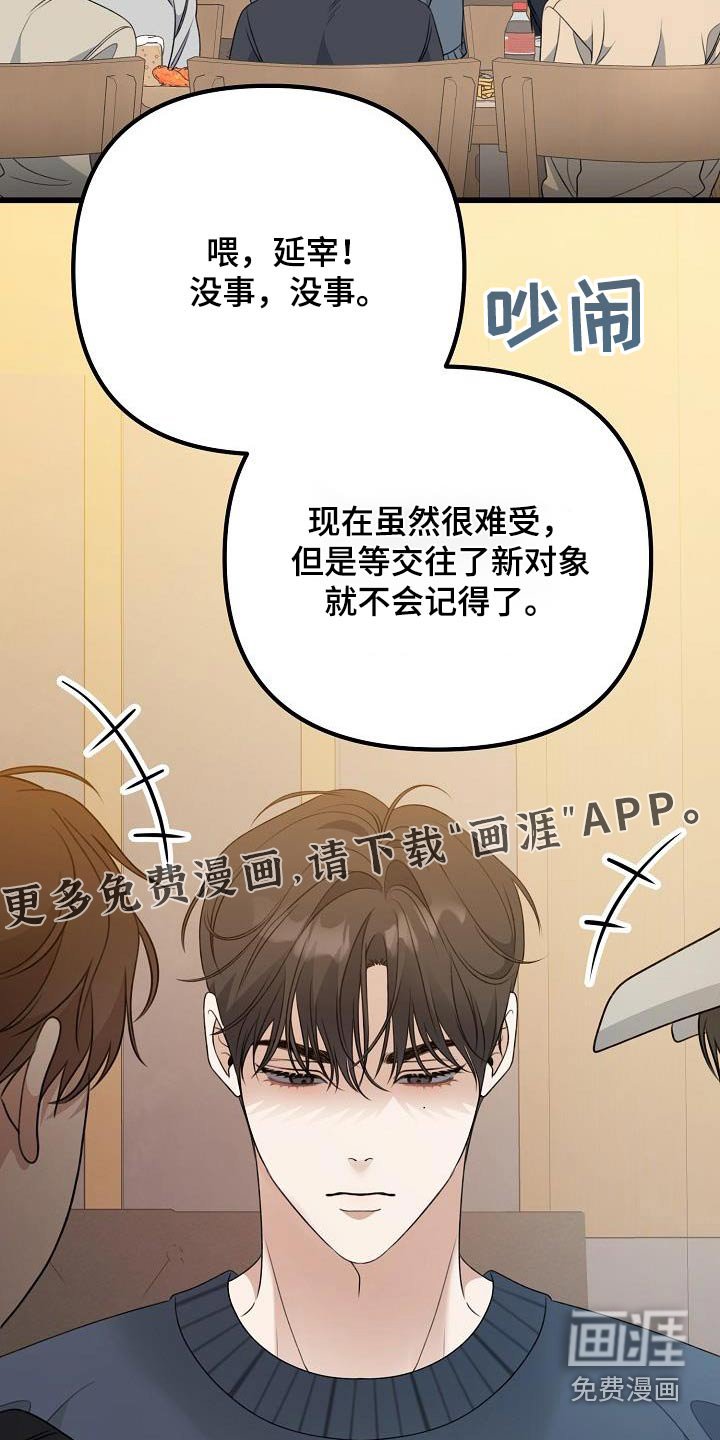 第72章：我先走了