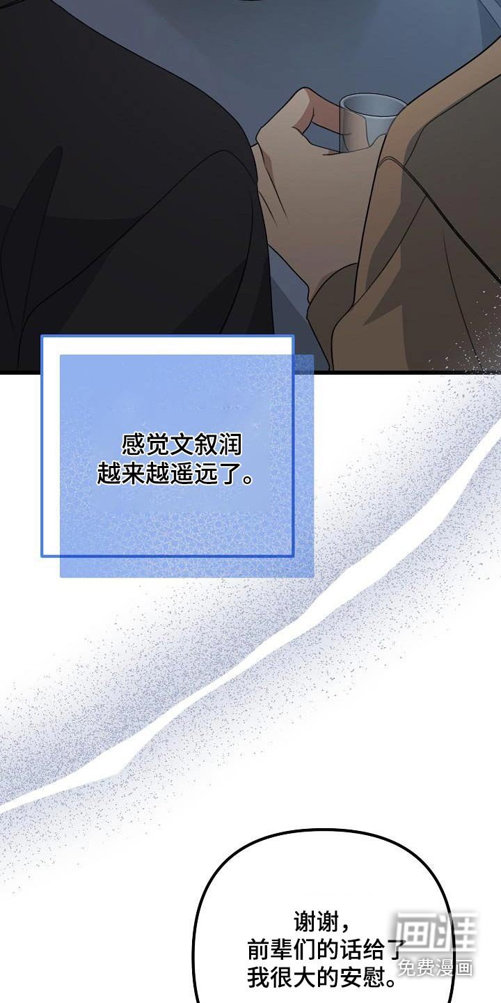 第72章：我先走了
