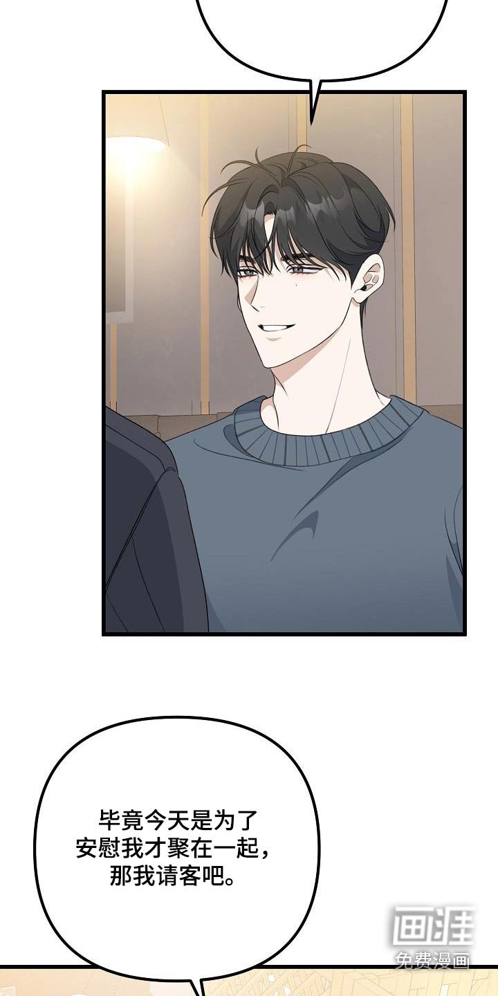 第72章：我先走了