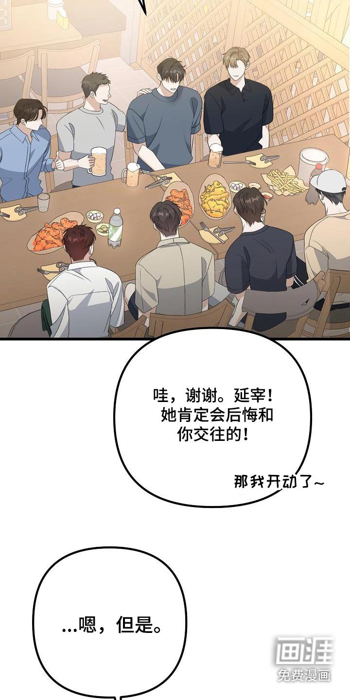 第72章：我先走了