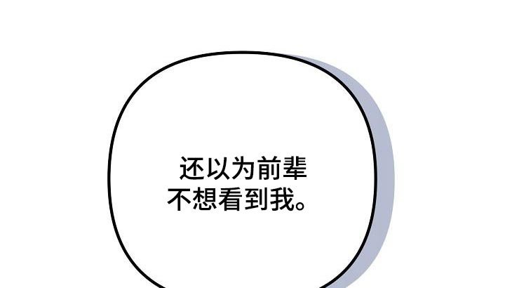 第72章：我先走了