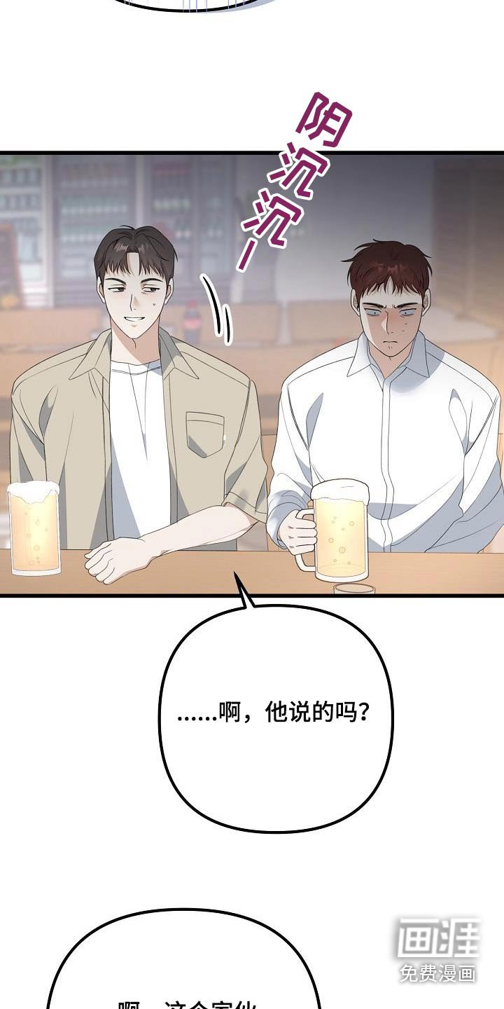 第72章：我先走了