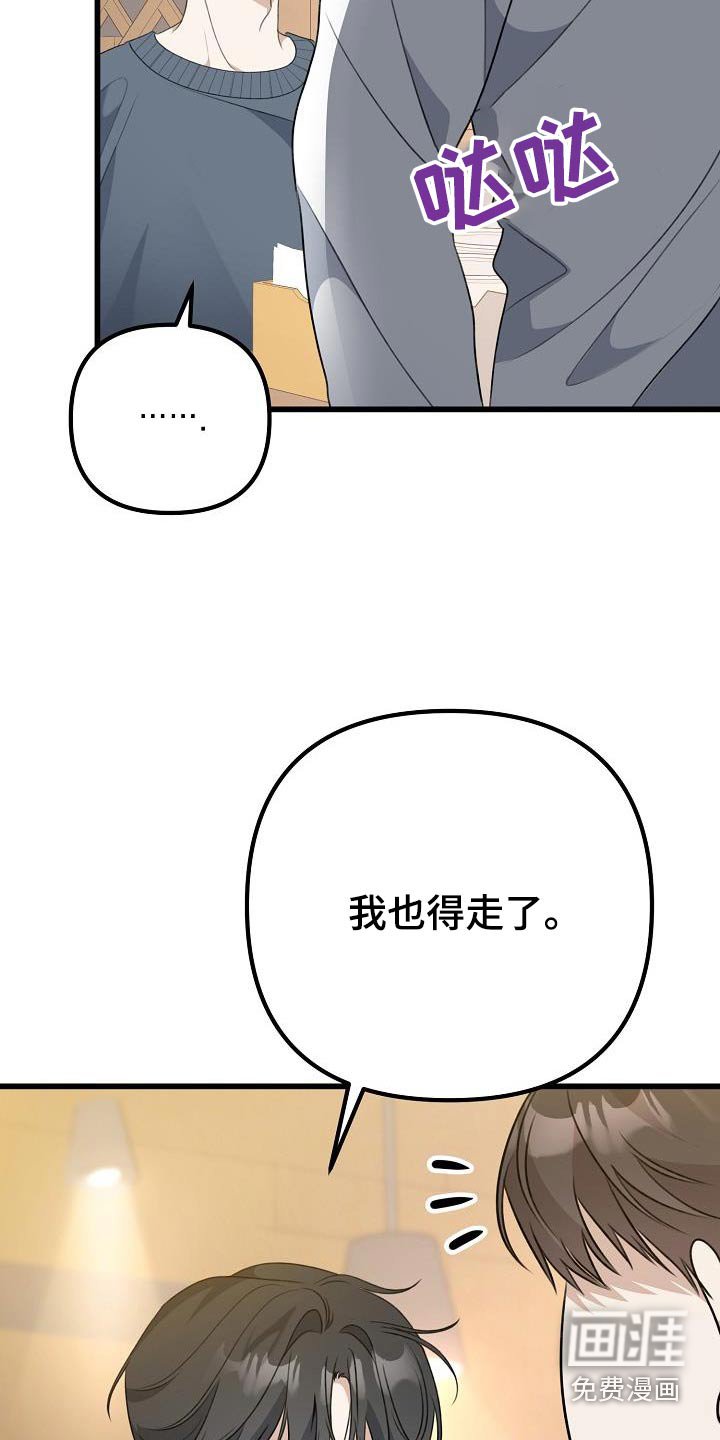 第72章：我先走了