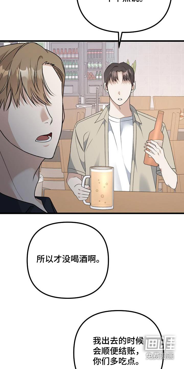 第72章：我先走了