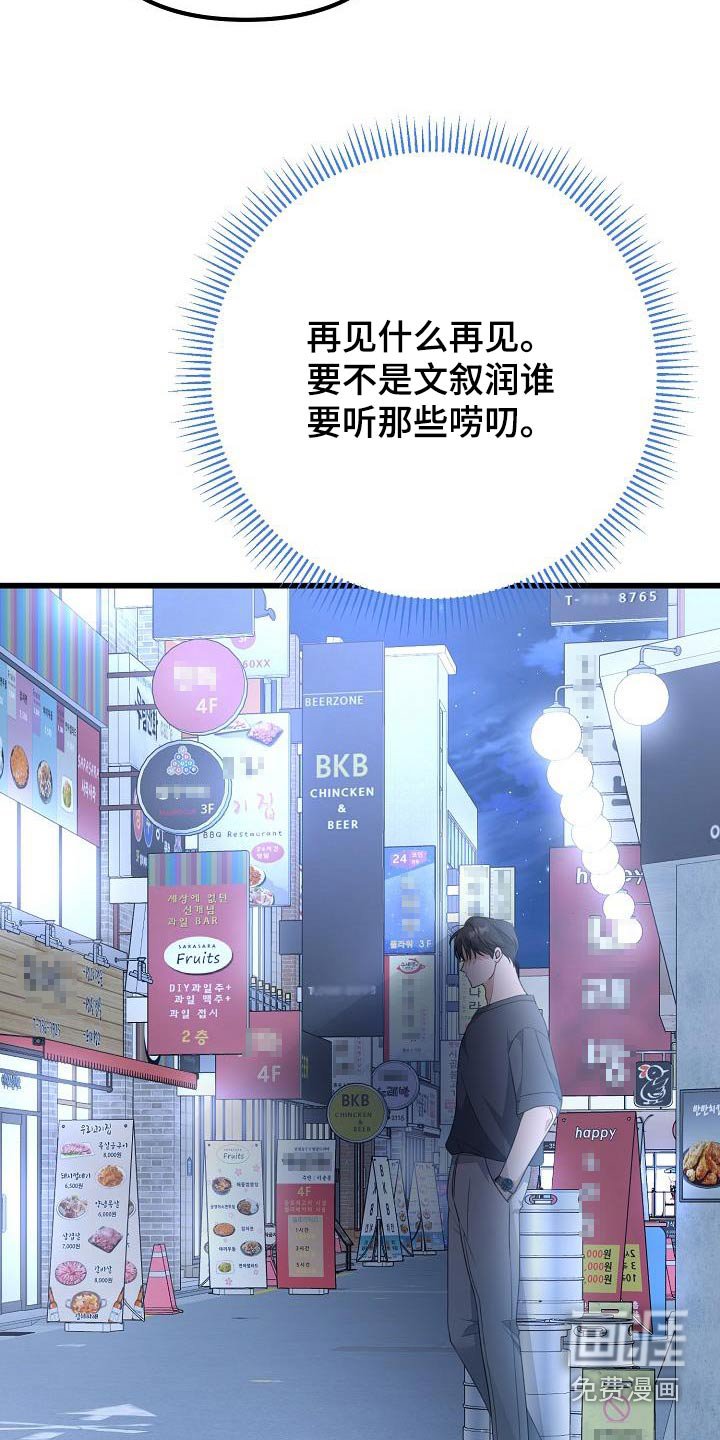 第72章：我先走了