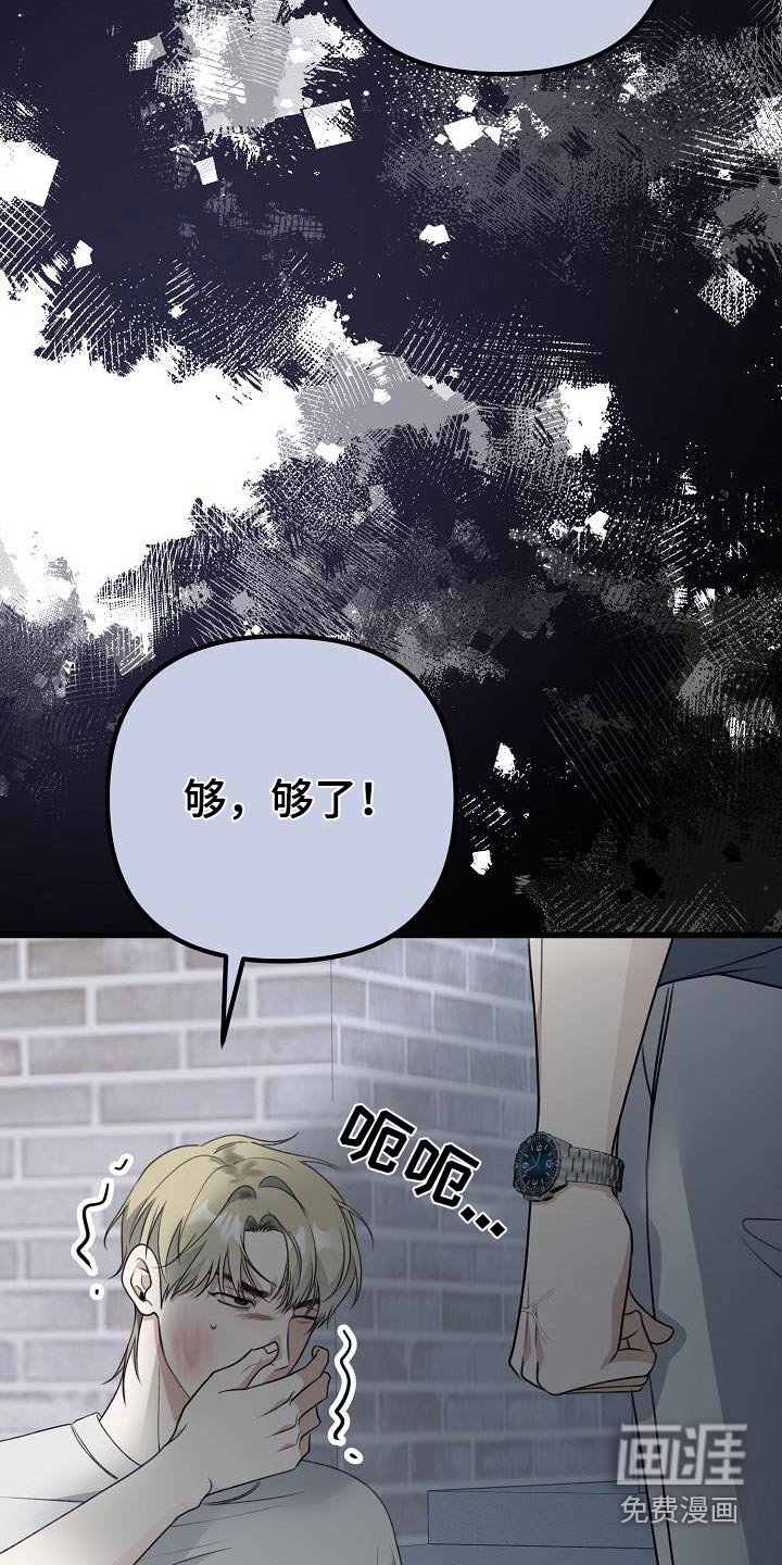 第73章：你没事吧