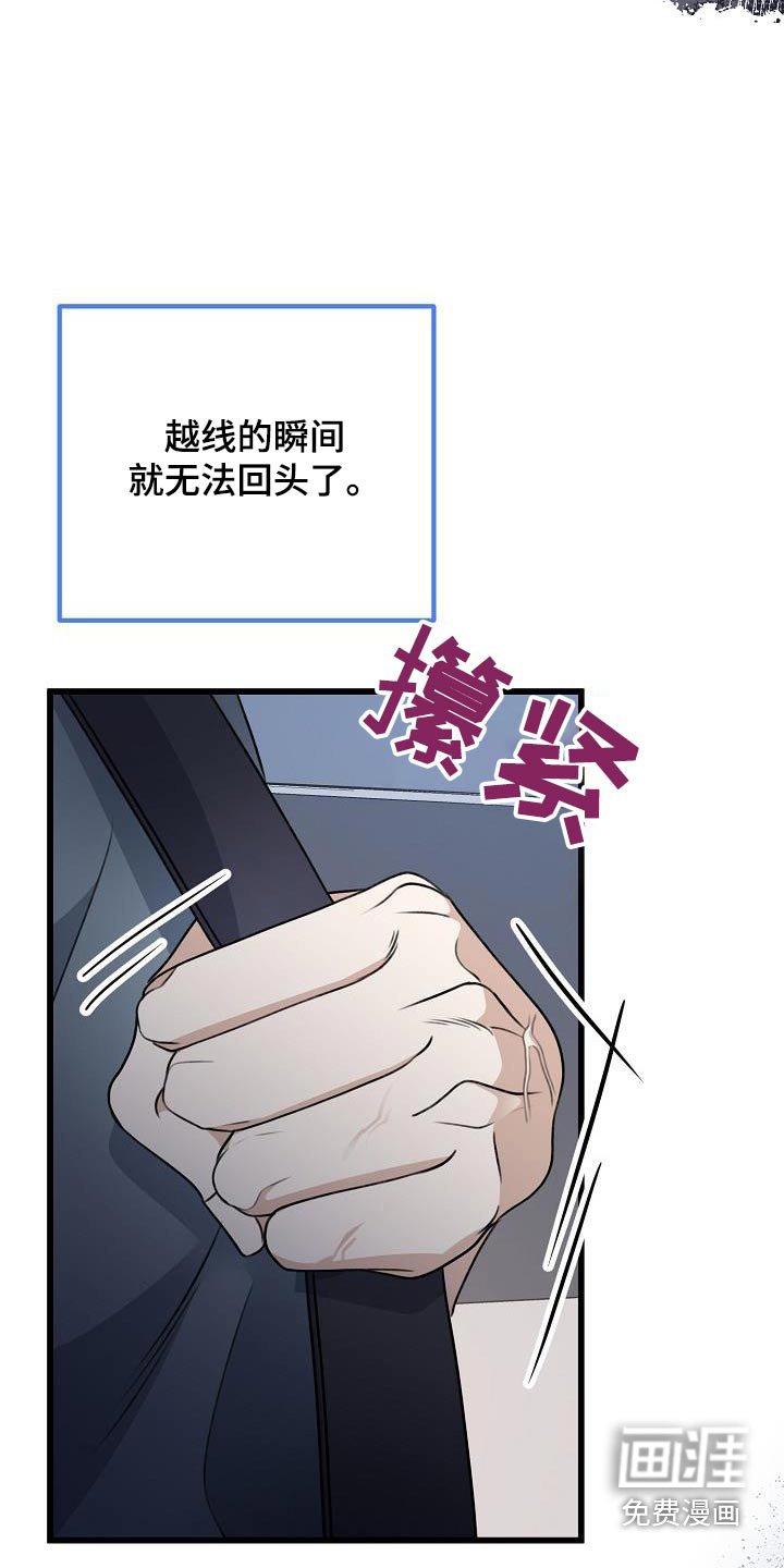 第73章：你没事吧