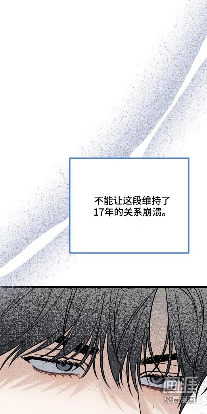 第73章：你没事吧
