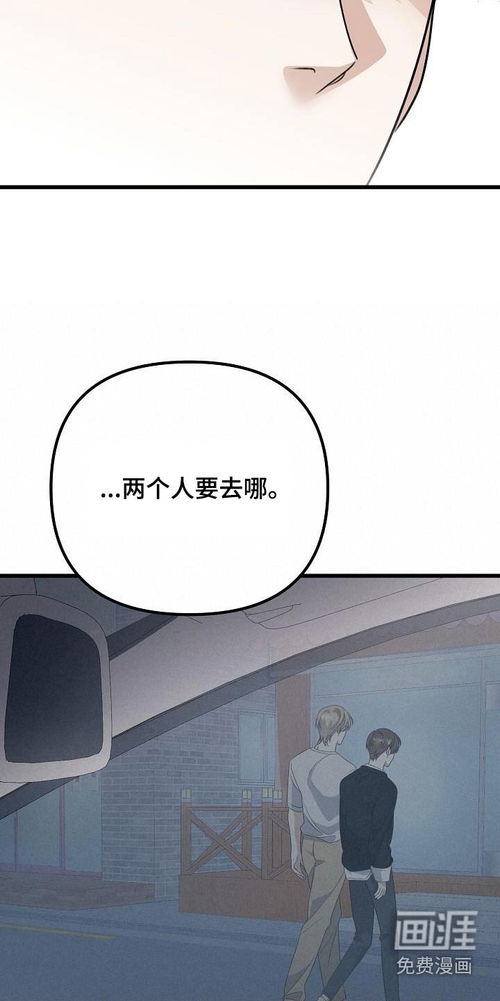 第73章：你没事吧
